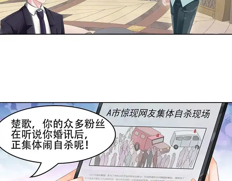 娇妻出厂不合格 第22话 第19页