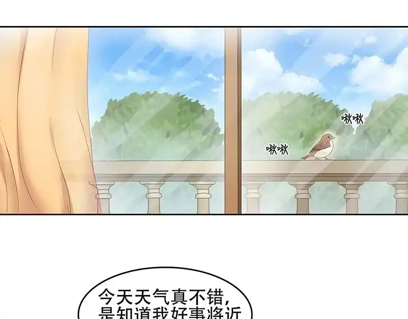 娇妻出厂不合格 第22话 第35页