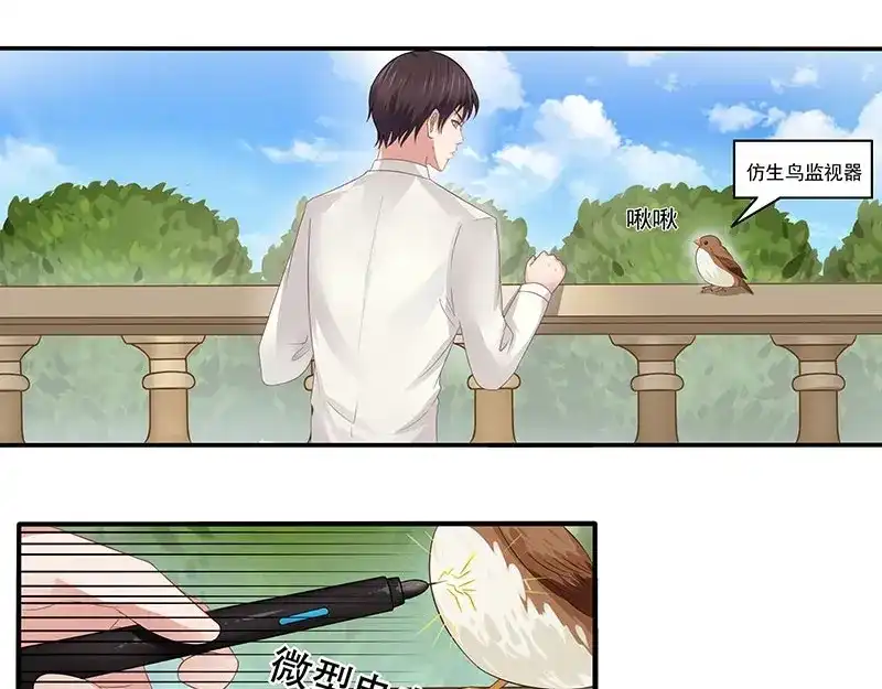 娇妻出厂不合格 第22话 第37页