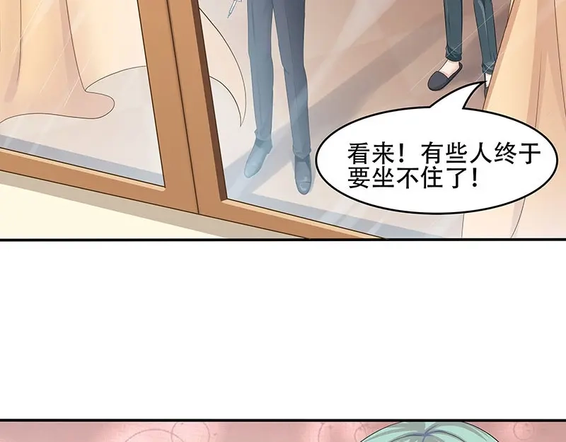 娇妻出厂不合格 第22话 第45页