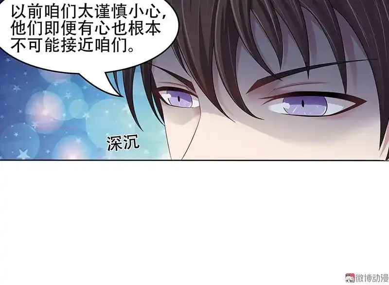 娇妻出厂不合格 第22话 第47页