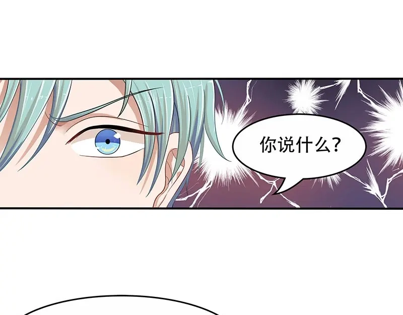 娇妻出厂不合格 第22话 第55页