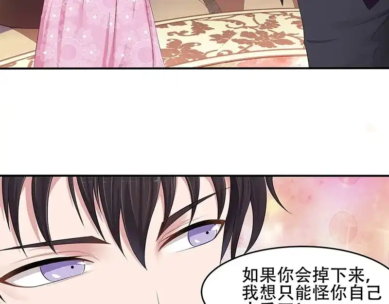 娇妻出厂不合格 第22话 第6页