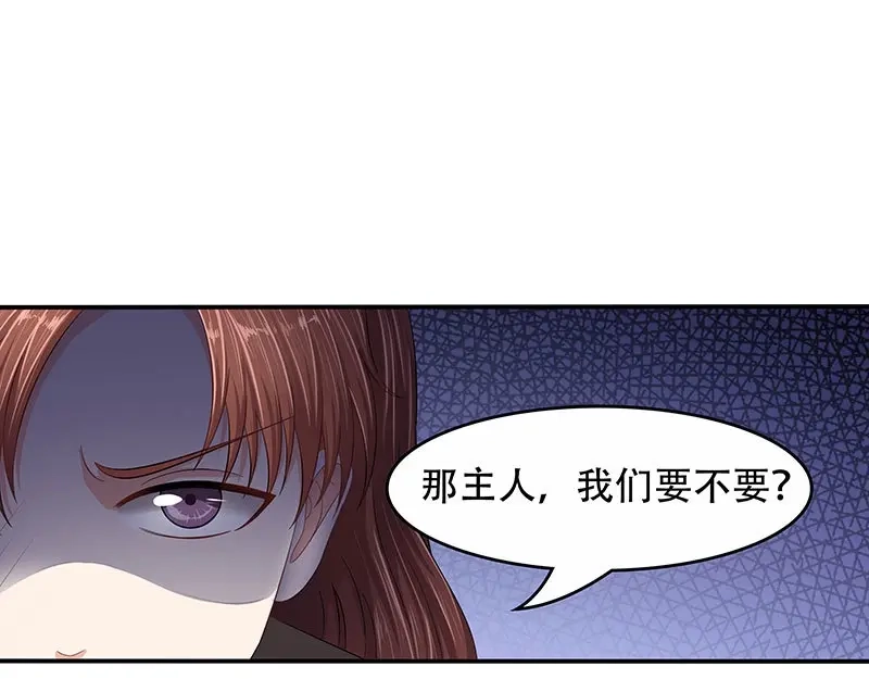 娇妻出厂不合格 第23话 第15页