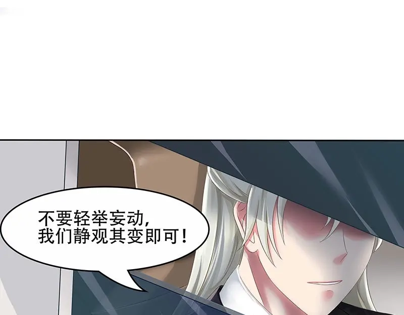 娇妻出厂不合格 第23话 第16页