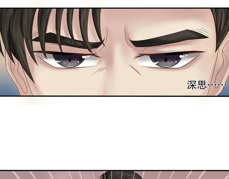 娇妻出厂不合格 第23话 第24页