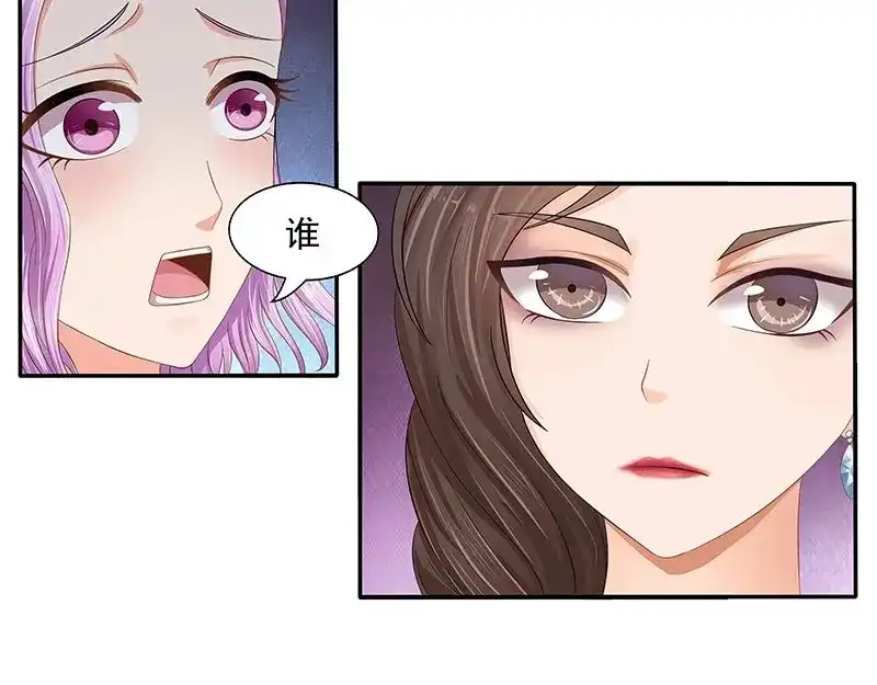 娇妻出厂不合格 第23话 第39页