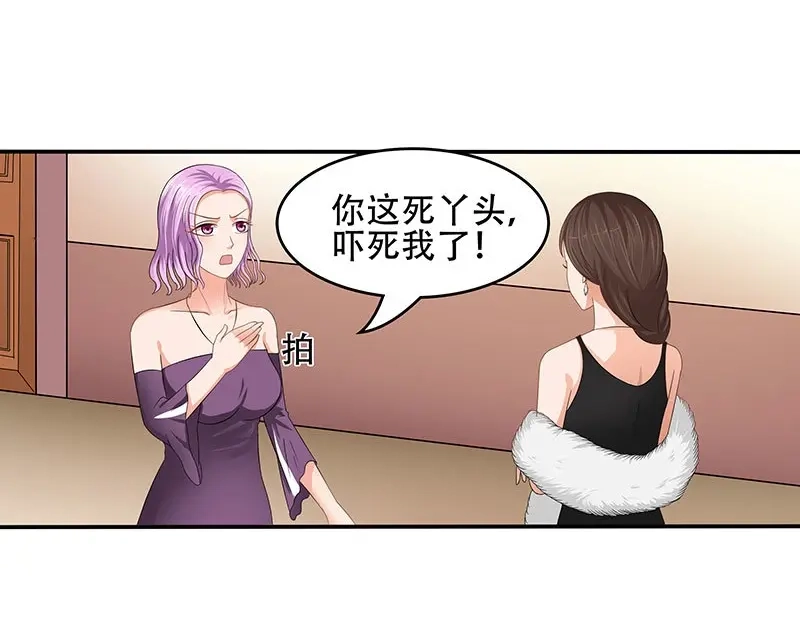 娇妻出厂不合格 第23话 第40页