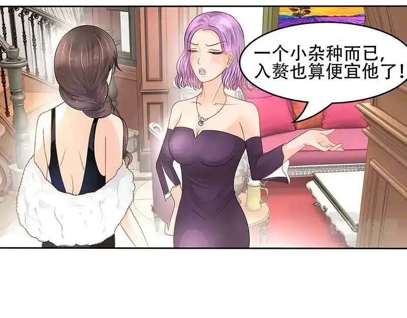 娇妻出厂不合格 第23话 第51页