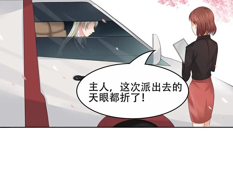 娇妻出厂不合格 第23话 第6页