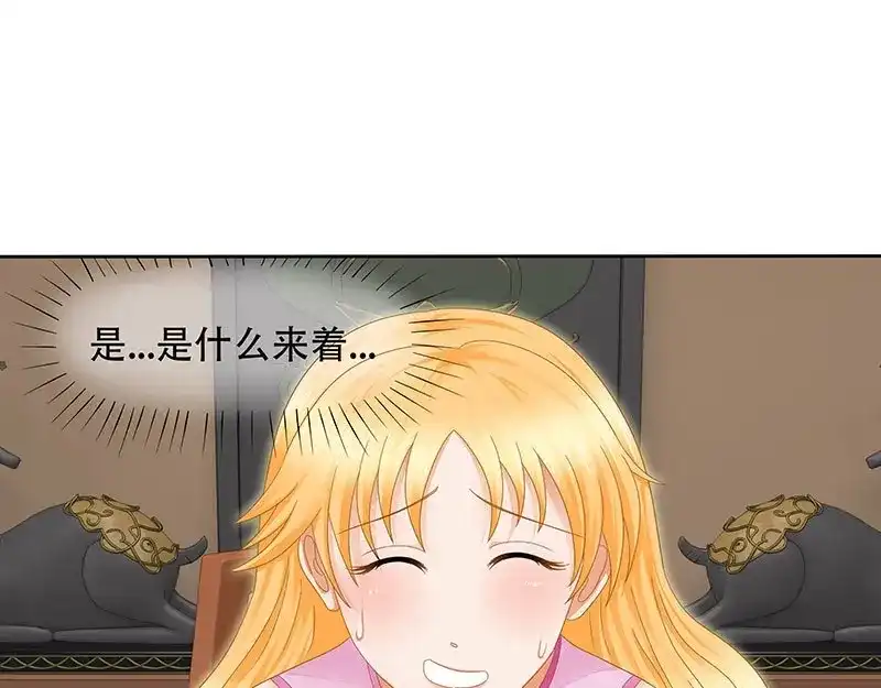 娇妻出厂不合格 第24话 第22页