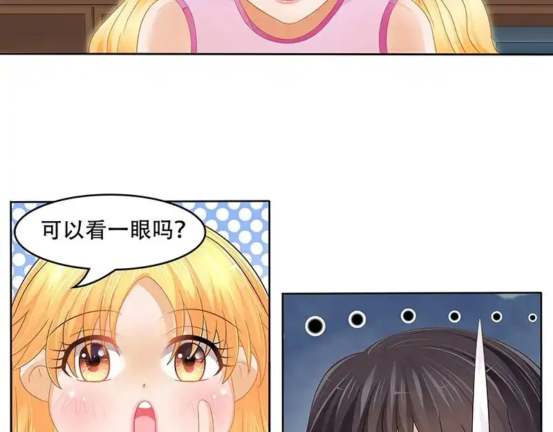 娇妻出厂不合格 第24话 第23页