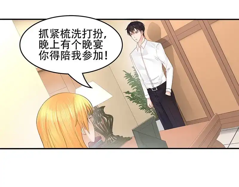 娇妻出厂不合格 第24话 第30页