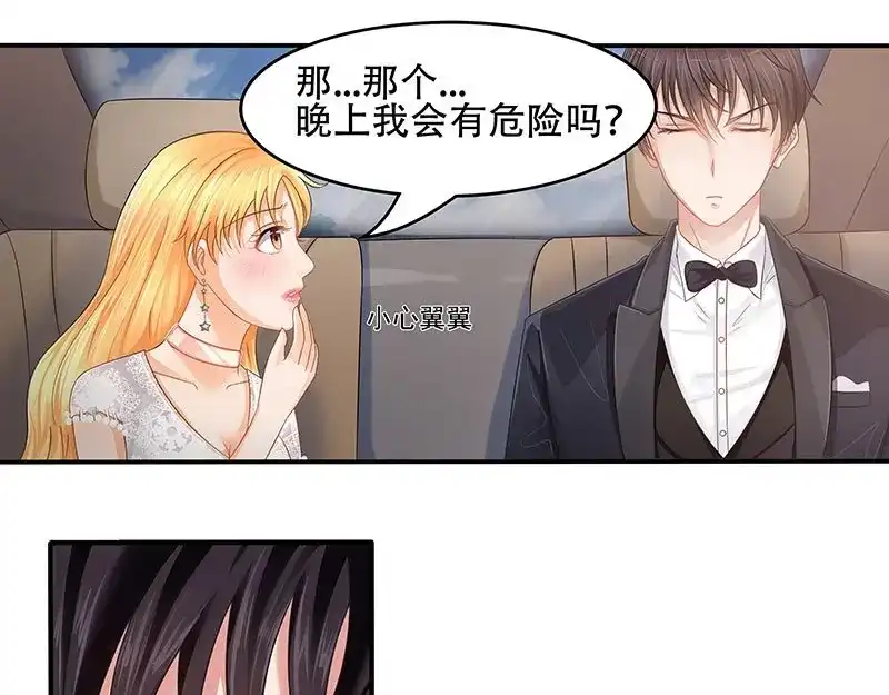 娇妻出厂不合格 第24话 第53页