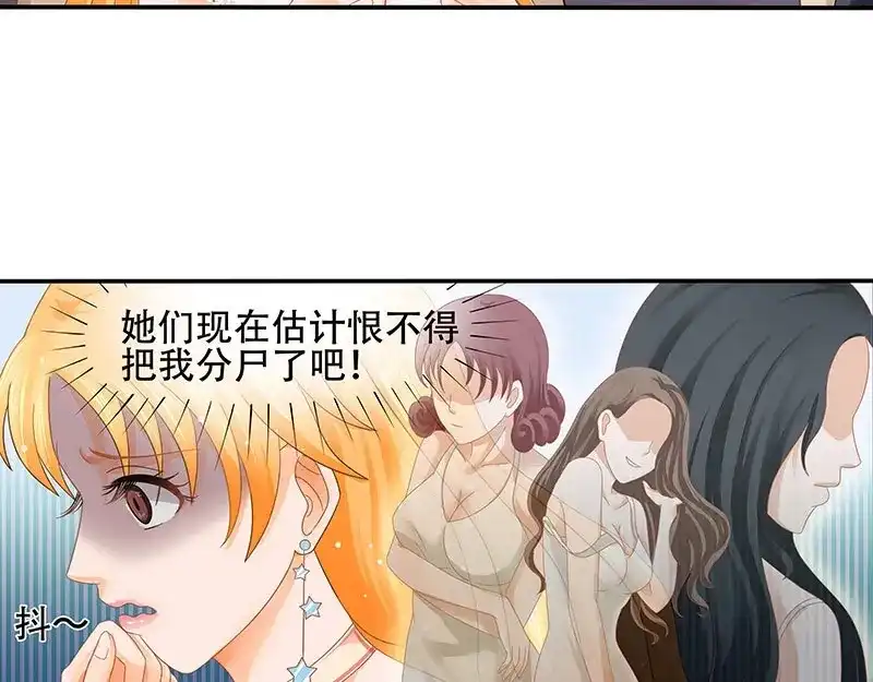 娇妻出厂不合格 第24话 第57页
