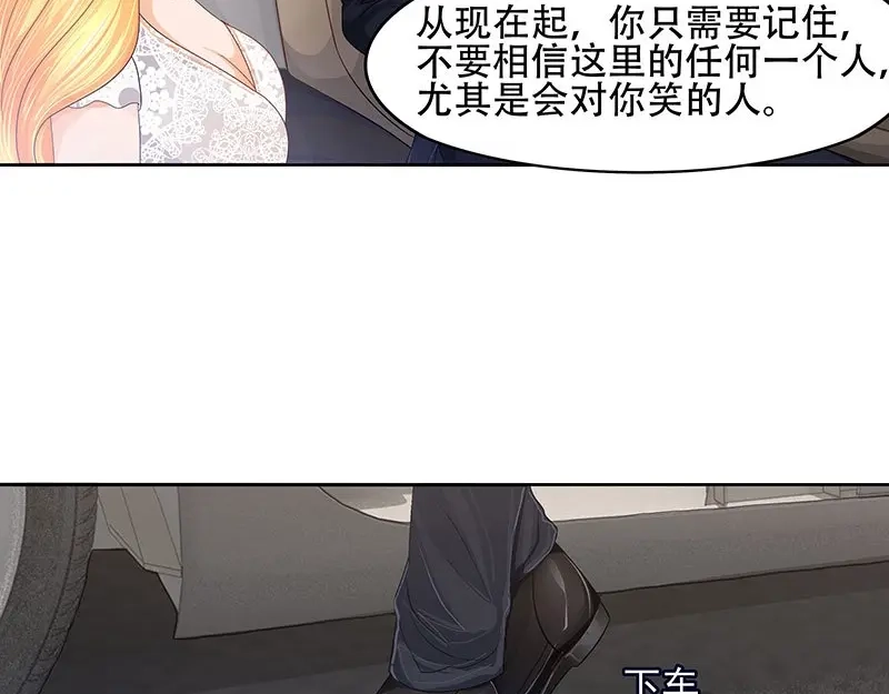 娇妻出厂不合格 第24话 第60页