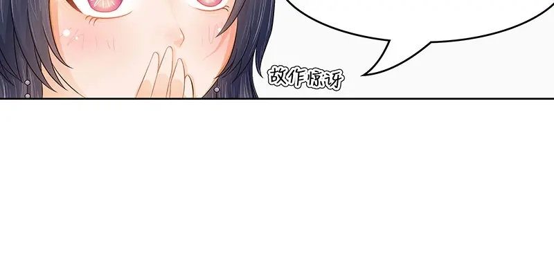娇妻出厂不合格 第25话 第10页