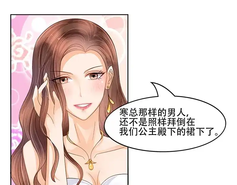 娇妻出厂不合格 第25话 第11页