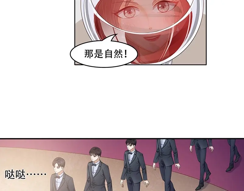 娇妻出厂不合格 第25话 第15页