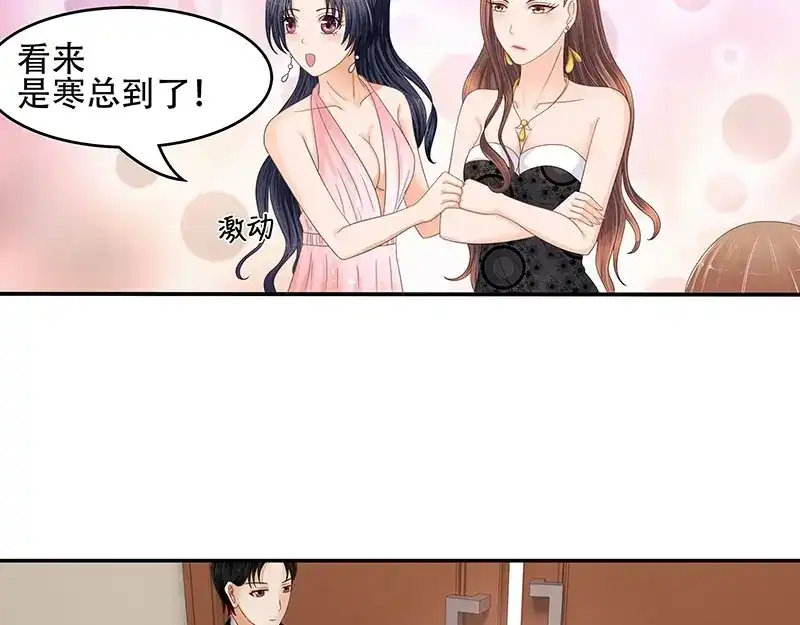 娇妻出厂不合格 第25话 第19页