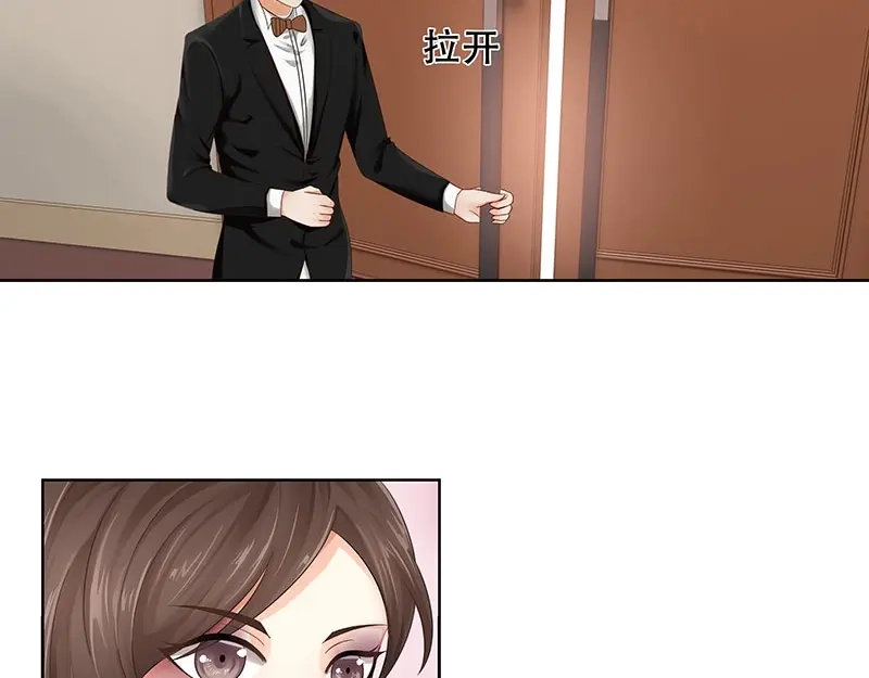 娇妻出厂不合格 第25话 第20页