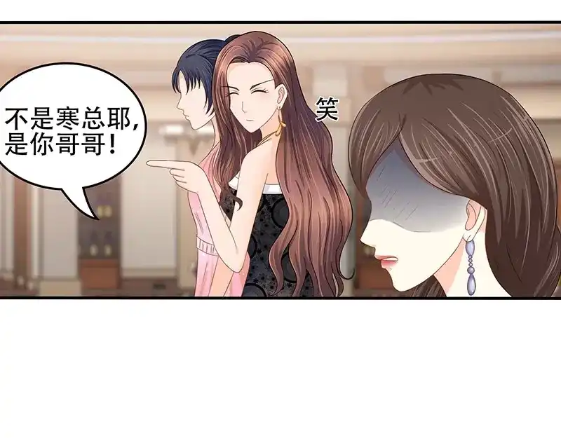 娇妻出厂不合格 第25话 第24页