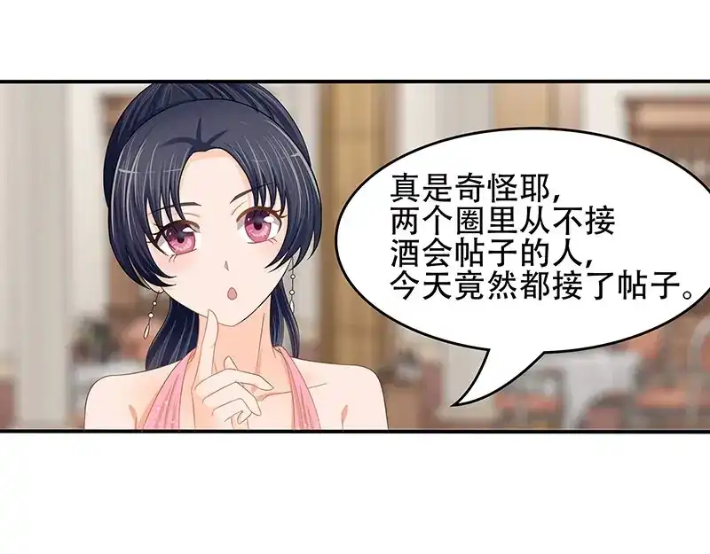 娇妻出厂不合格 第25话 第25页