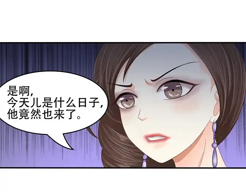 娇妻出厂不合格 第25话 第26页