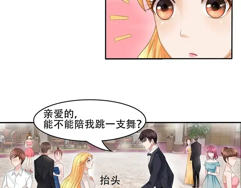 娇妻出厂不合格 第25话 第29页