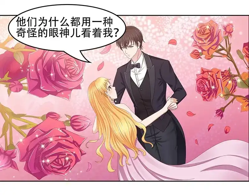 娇妻出厂不合格 第25话 第36页