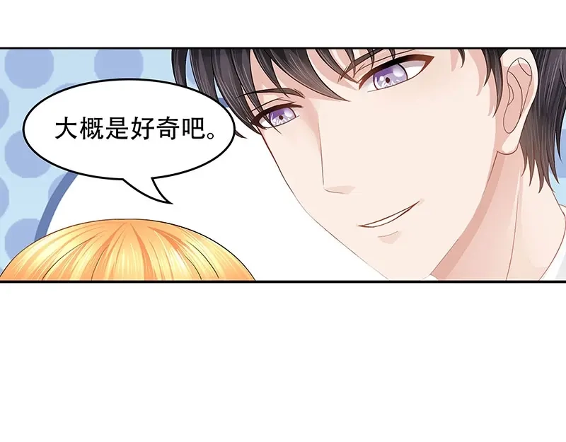 娇妻出厂不合格 第25话 第38页