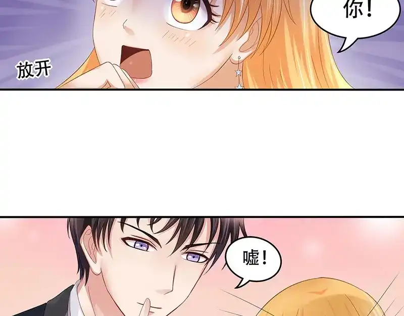 娇妻出厂不合格 第25话 第54页