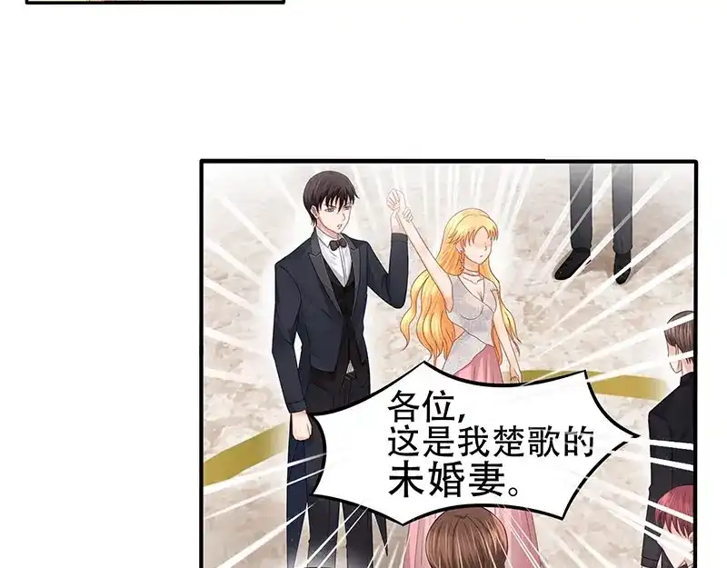 娇妻出厂不合格 第25话 第56页