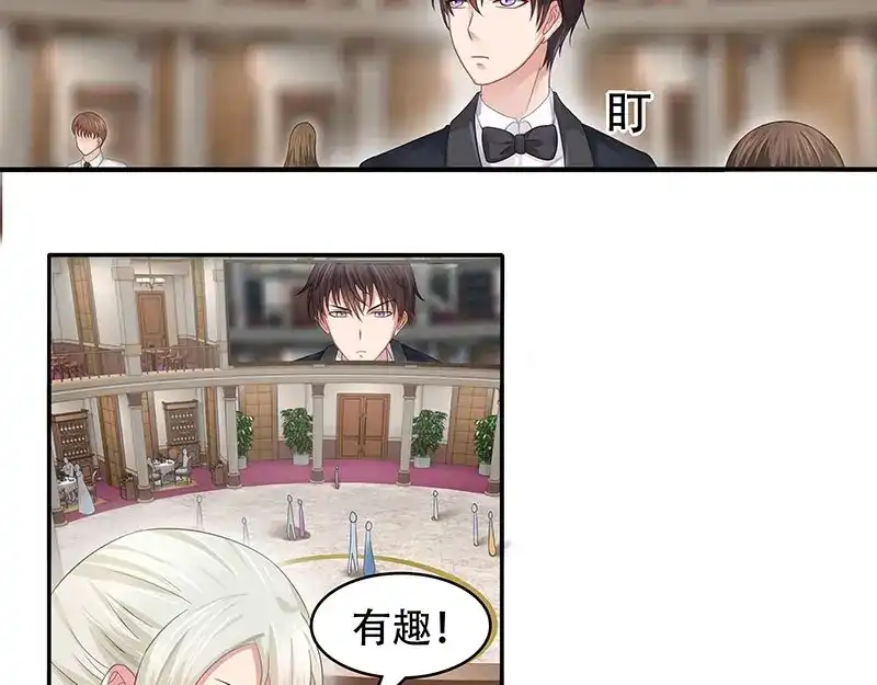 娇妻出厂不合格 第25话 第59页