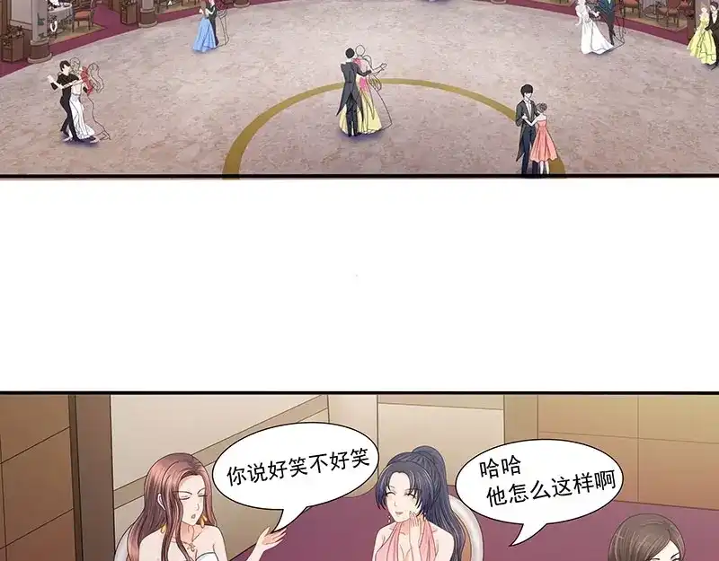 娇妻出厂不合格 第25话 第6页