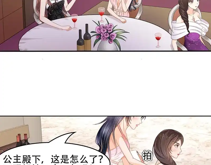 娇妻出厂不合格 第25话 第7页