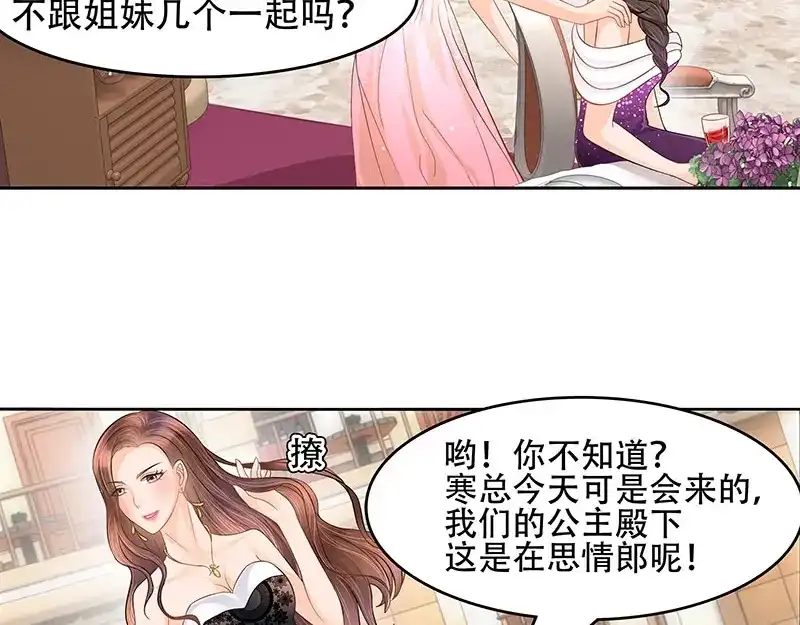 娇妻出厂不合格 第25话 第8页