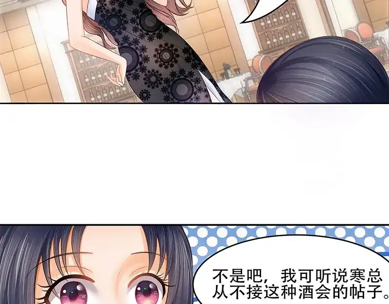 娇妻出厂不合格 第25话 第9页