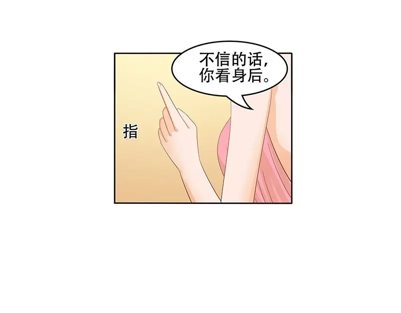 娇妻出厂不合格 第26话 第12页