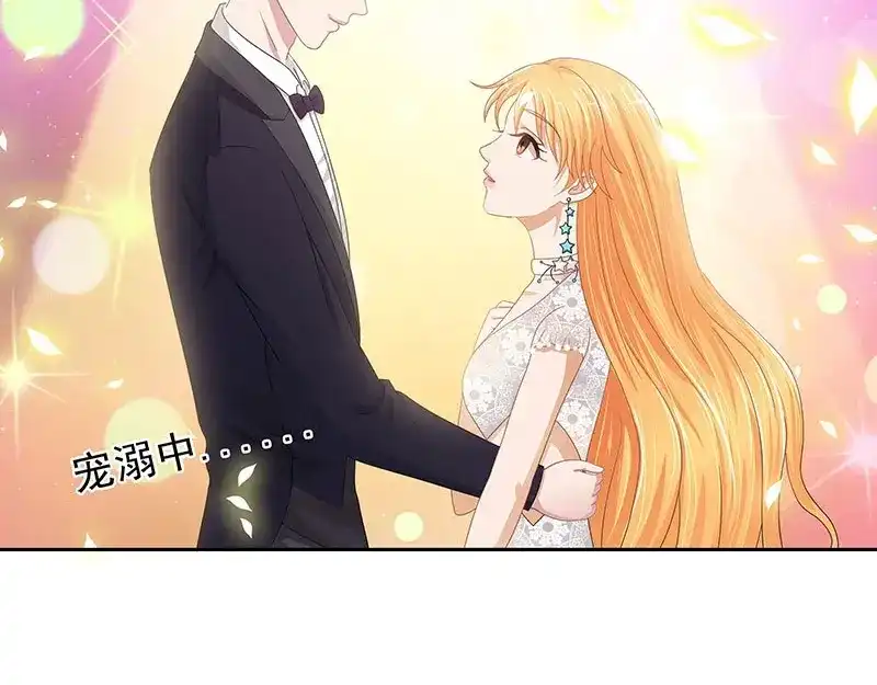 娇妻出厂不合格 第26话 第15页