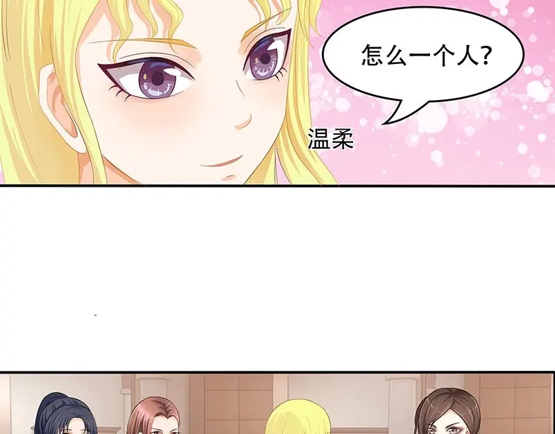 娇妻出厂不合格 第26话 第21页