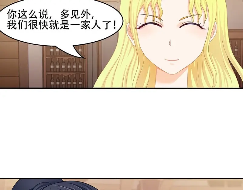娇妻出厂不合格 第26话 第23页