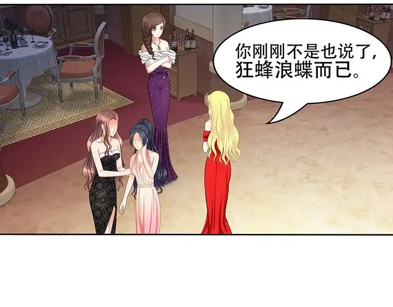 娇妻出厂不合格 第26话 第30页