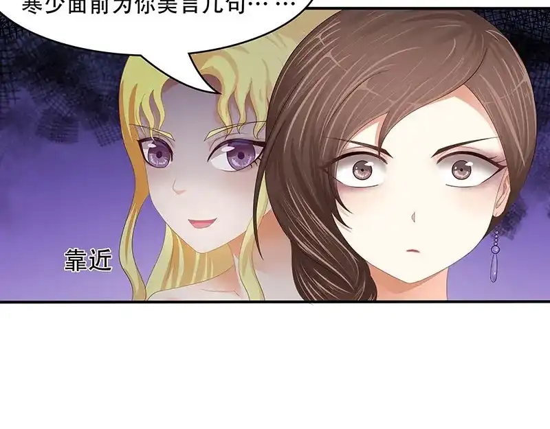 娇妻出厂不合格 第26话 第35页