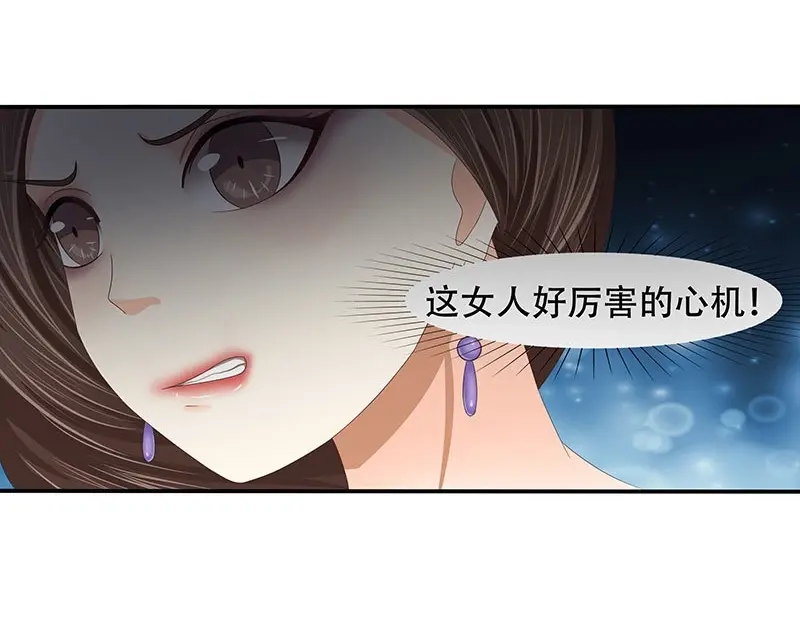 娇妻出厂不合格 第26话 第36页