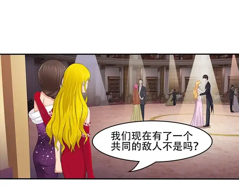 娇妻出厂不合格 第26话 第38页