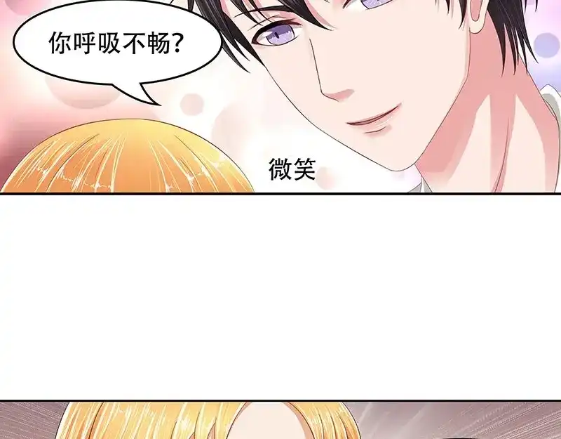 娇妻出厂不合格 第26话 第43页
