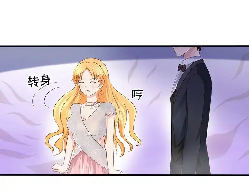 娇妻出厂不合格 第26话 第52页