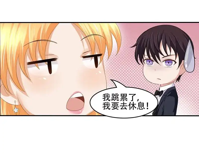 娇妻出厂不合格 第26话 第54页