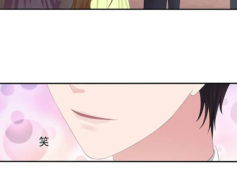 娇妻出厂不合格 第26话 第57页